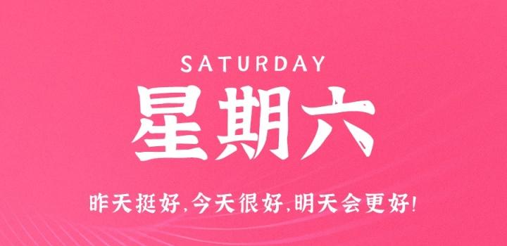 2月10日，星期五，在这里每天60秒读懂世界！-次元社