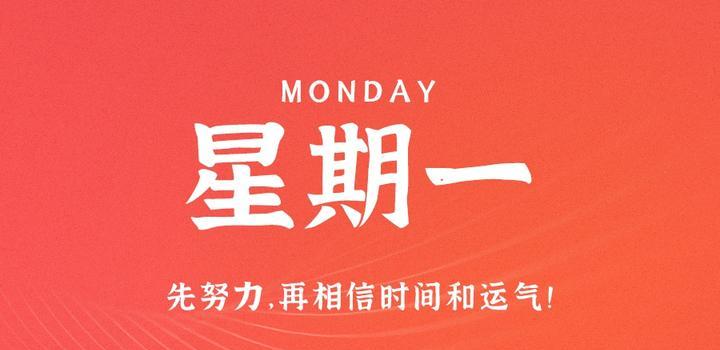 5月15日，星期一，在这里每天1分钟知天下事！-次元社