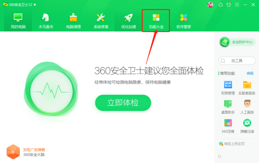 图片[1]-360浏览器主页篡改问题 四步完美解决办法-次元社
