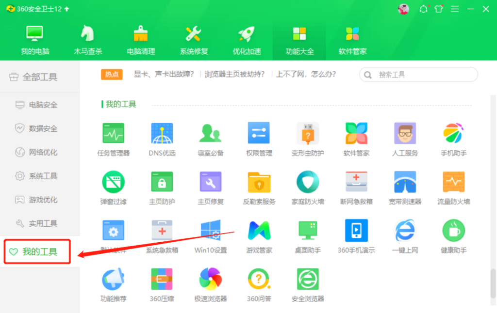 图片[2]-360浏览器主页篡改问题 四步完美解决办法-次元社
