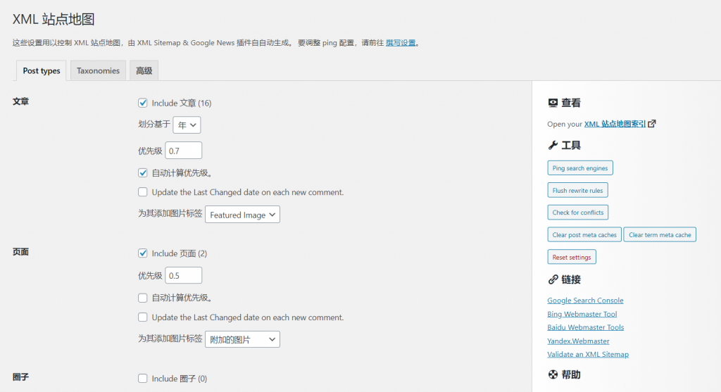 如何快速创建网站地图优化新网站的搜索引擎爬取-次元社