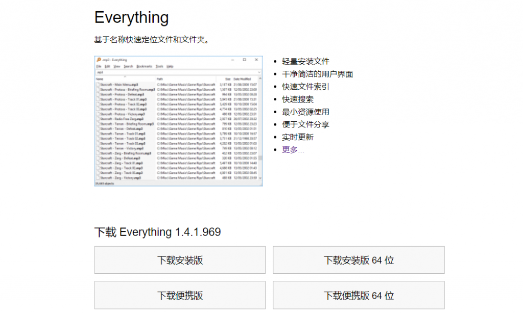 图片[4]-Everything全盘搜索工具 快速定位隐藏文件-次元社
