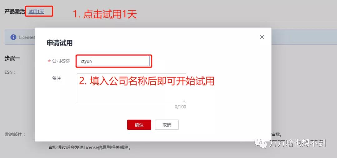 图片[3]-华为资源发现与评估RDA 对象存储迁移指南-次元社