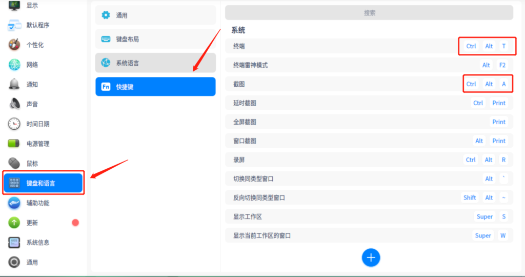 图片[1]-提高工作效率的技巧 统信UOS系统快捷键全指南-次元社