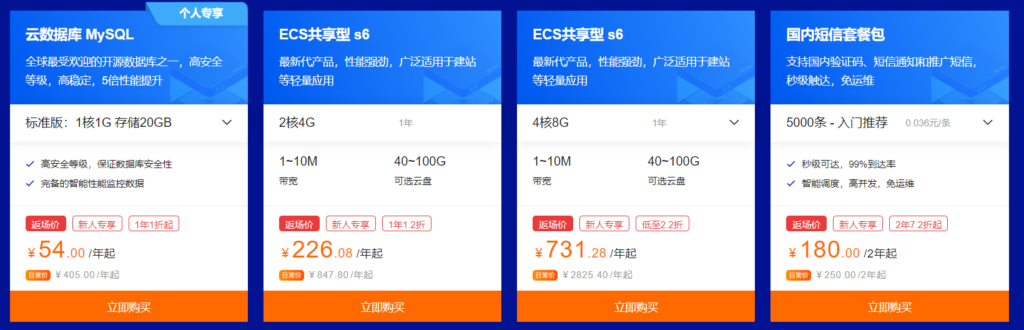 超值服务器优惠大全 阿里云双十一活动详解-次元社
