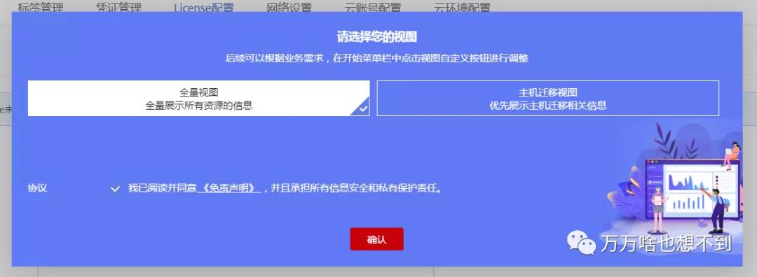 图片[2]-华为资源发现与评估RDA 对象存储迁移指南-次元社