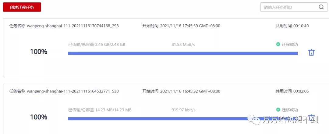 华为资源发现与评估RDA 对象存储迁移指南-次元社