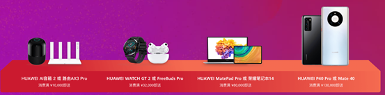 图片[4]-华为云11.11上云嘉年华 抢购攻略和超值优惠-次元社
