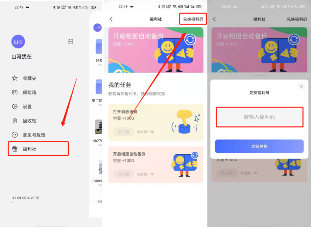 阿里云盘公测活动 如何免费领取2T存储容量教程-次元社