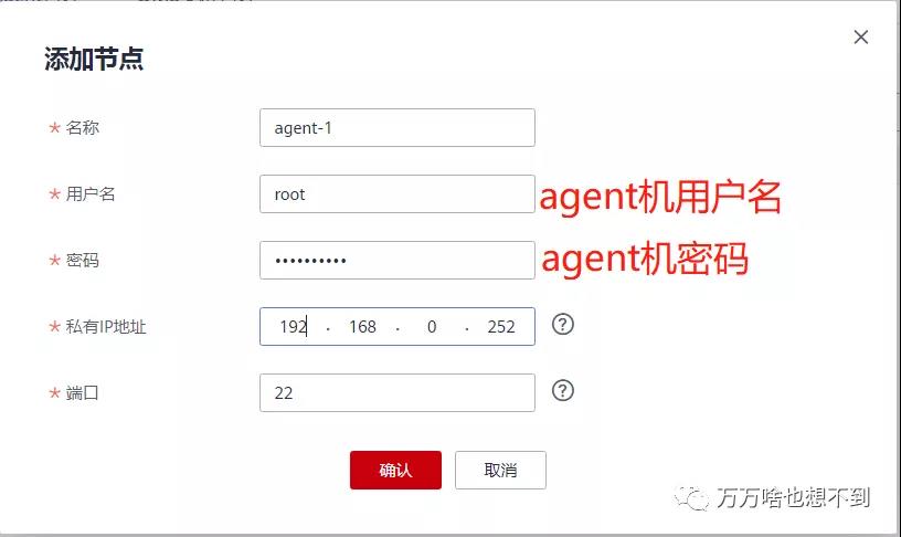 图片[5]-华为资源发现与评估RDA 对象存储迁移指南-次元社