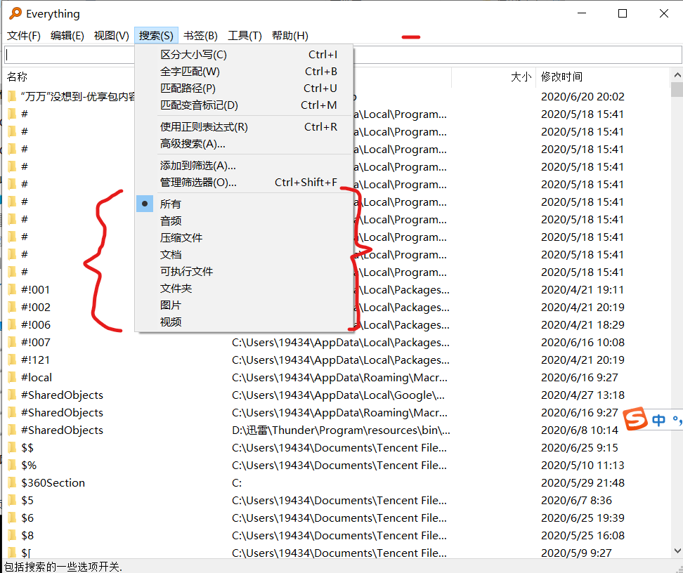 图片[3]-Everything全盘搜索工具 快速定位隐藏文件-次元社