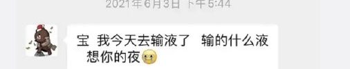 图片[1]-想你的液王思聪什么梗（我今天去输液了是什么梗）是什么意思?-次元社
